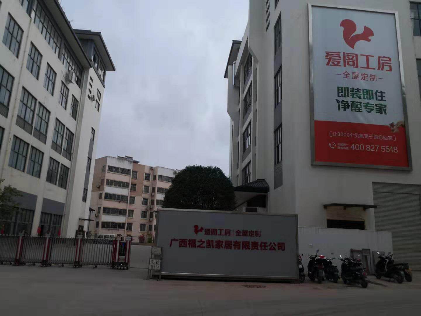 爱阁工房宿舍热水